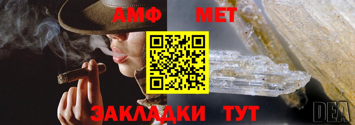 АМФ 98%  Вход с VPN  АМФ  Абинск 