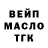 ТГК THC oil Lgold Red