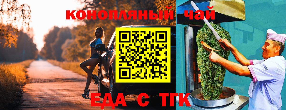 Абинск  Печенье с ТГК марихуана  Вход с VPN 