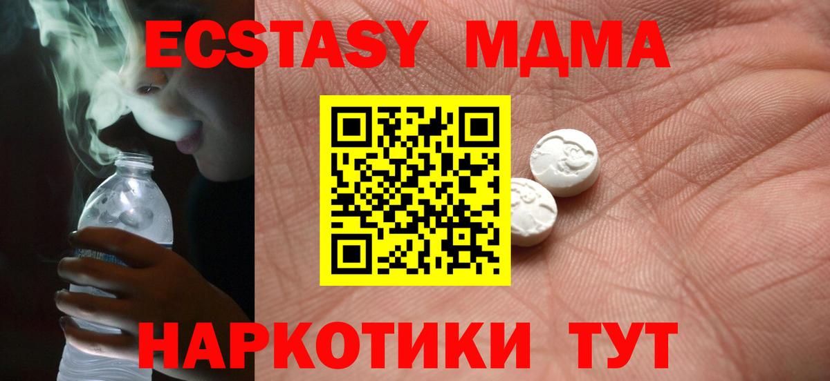 ЭКСТАЗИ  ЭКСТАЗИ 280мг  Абинск  Вход с VPN  Ecstasy 300 mg 