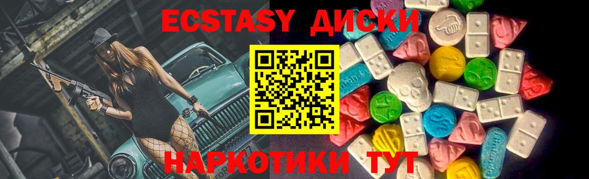 Экстази Cube Абинск