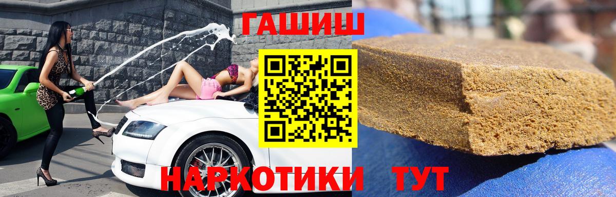 ГАШ hashish  ГАШ Ice-O-Lator  Абинск  ГАШИШ  Вход с VPN 
