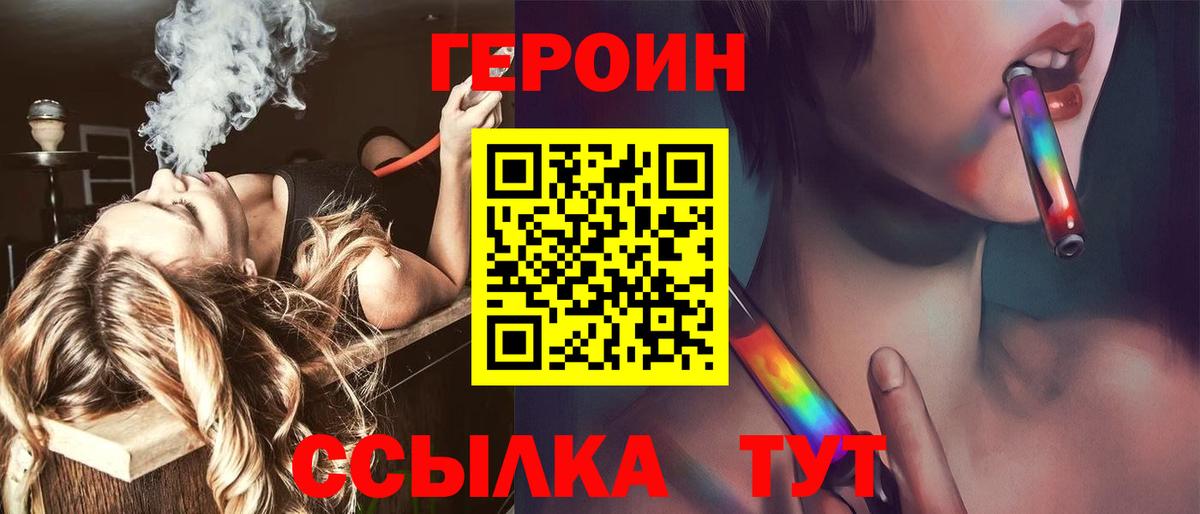 Абинск  ГЕРОИН герыч  Вход с VPN 