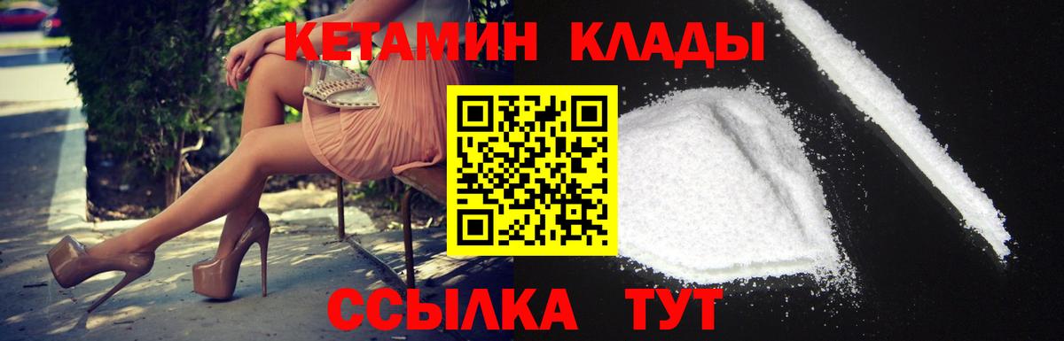 Абинск  Кетамин ketamine  Вход с VPN  Кетамин ketamine 