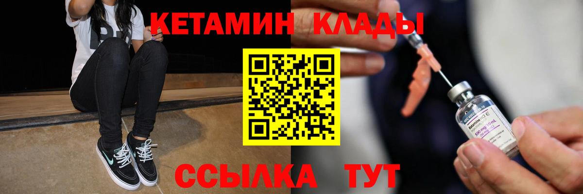 КЕТАМИН ketamine Абинск