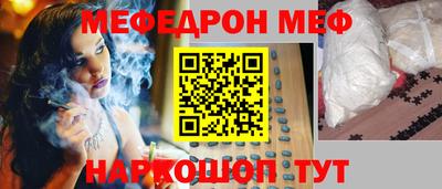 мескалин Белорецк