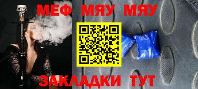 мескалин Белорецк