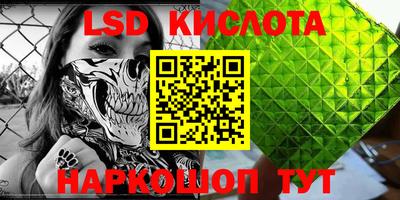 мескалин Белорецк
