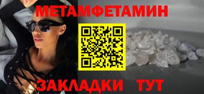 таблы Белореченск