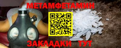 таблы Белореченск