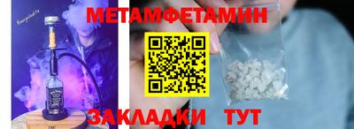 таблы Белореченск