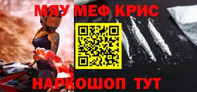 мескалин Белорецк
