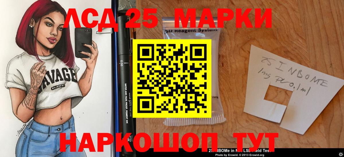 LSD-25 экстази ecstasy Абинск