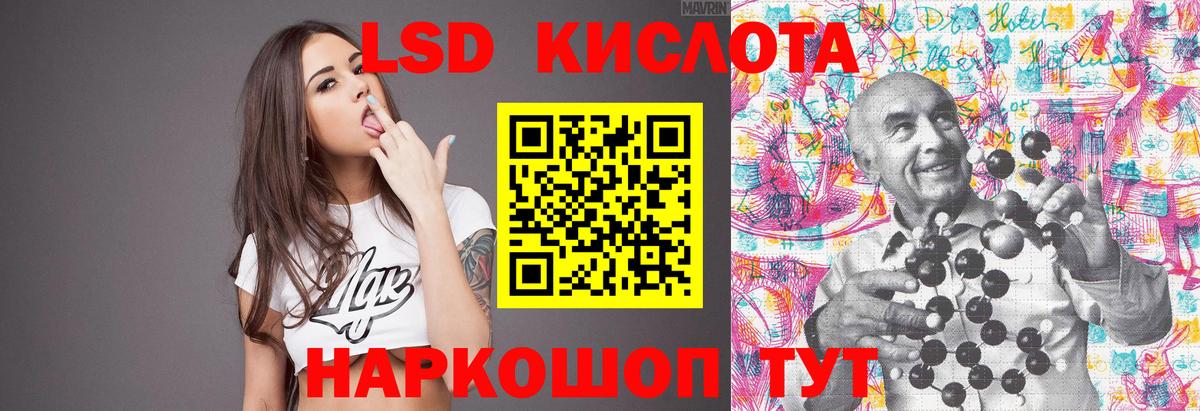 Лсд 25 экстази кислота  Вход с VPN  ЛСД экстази ecstasy  Абинск 
