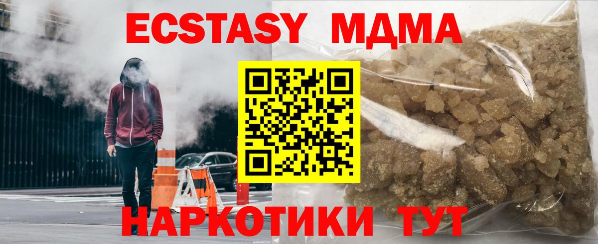 МДМА crystal Абинск