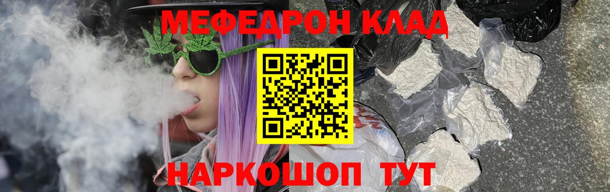 МЯУ-МЯУ 4 MMC  Вход с VPN  Мефедрон  Меф мука  Абинск 