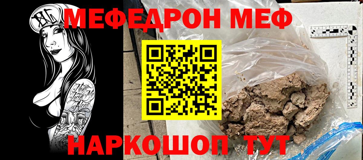Мефедрон мука Абинск