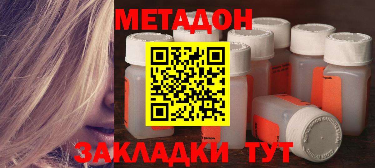 Абинск  Метадон белоснежный  MEGA зеркало  Вход с VPN 