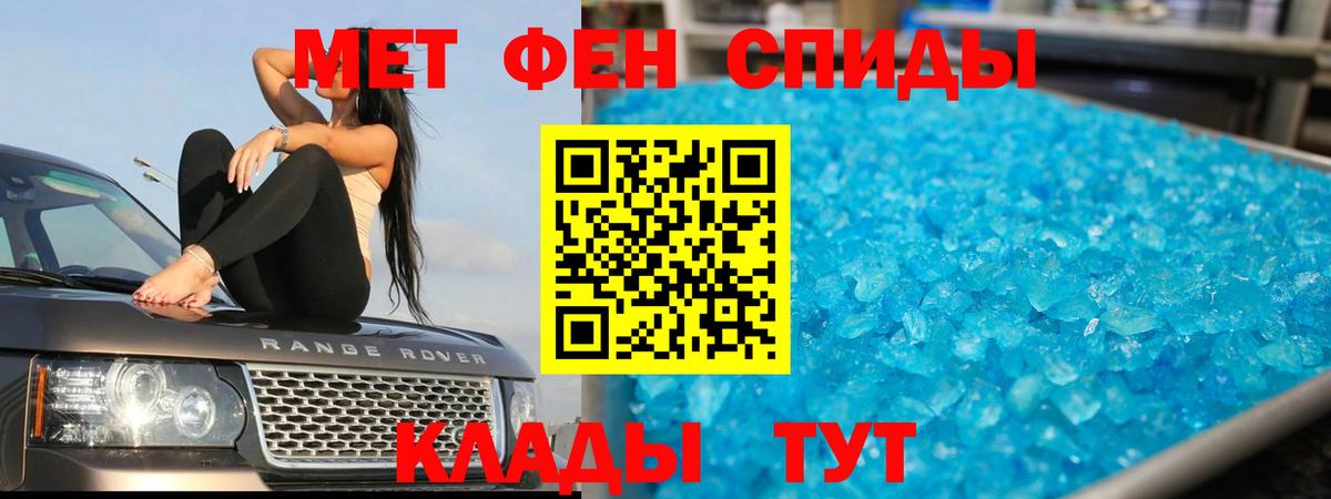 Метамфетамин Декстрометамфетамин 99.9%  Вход с VPN  Абинск 