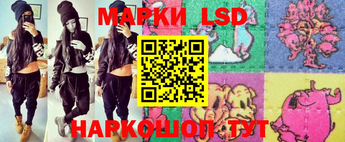 Наркотические марки 1,5мг Абинск