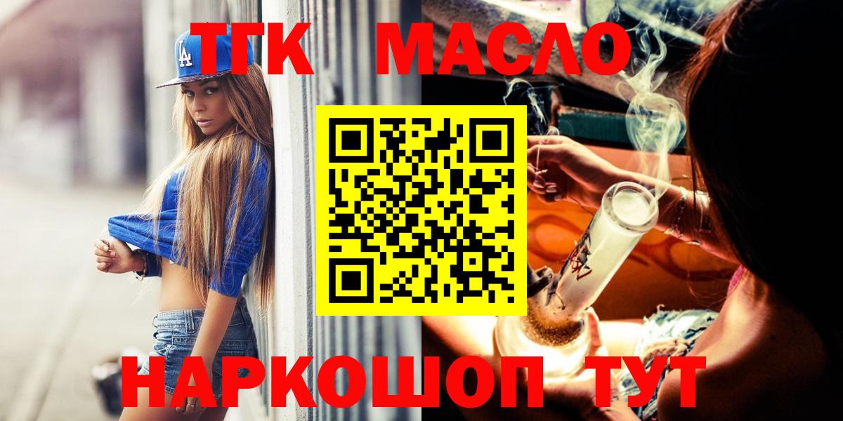 ТГК вейп Абинск
