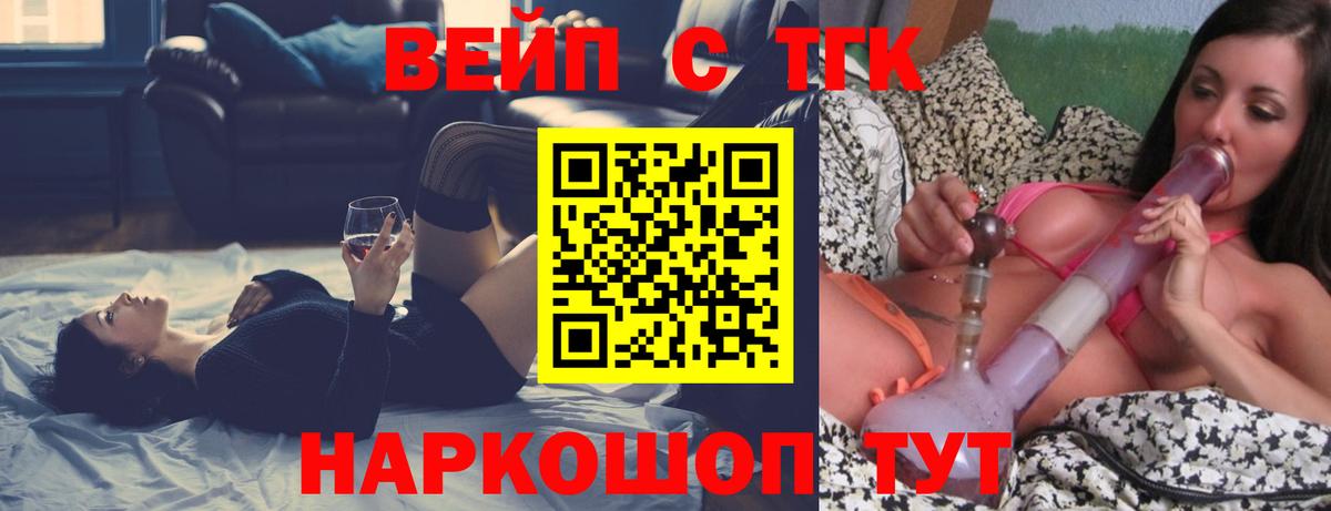 ТГК гашишное масло  Вход с VPN  как найти закладки  Абинск 